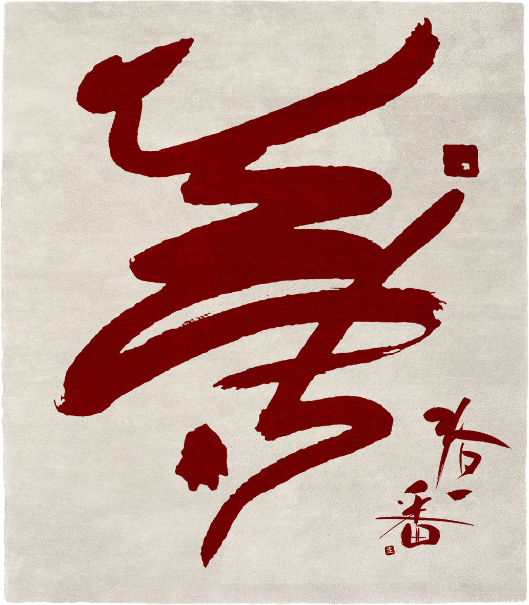 Japanese Calligraphy Red Rug — Modern Designer Rugs